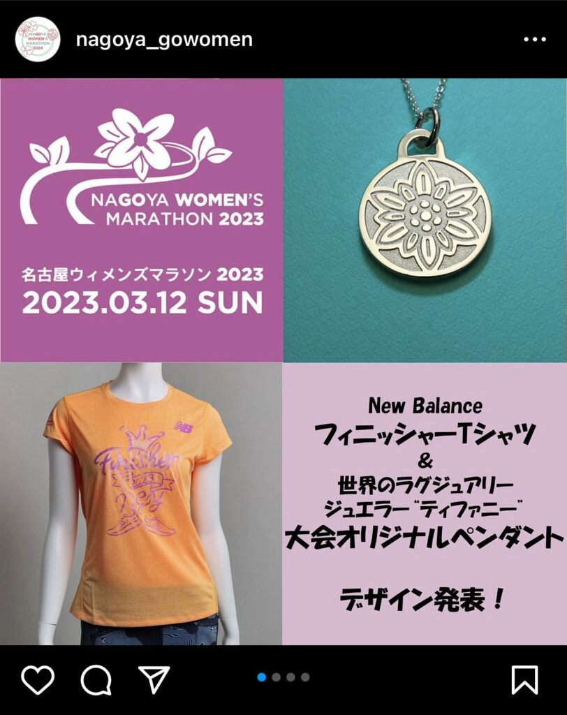 2023 Nagoya Marathon Finisher