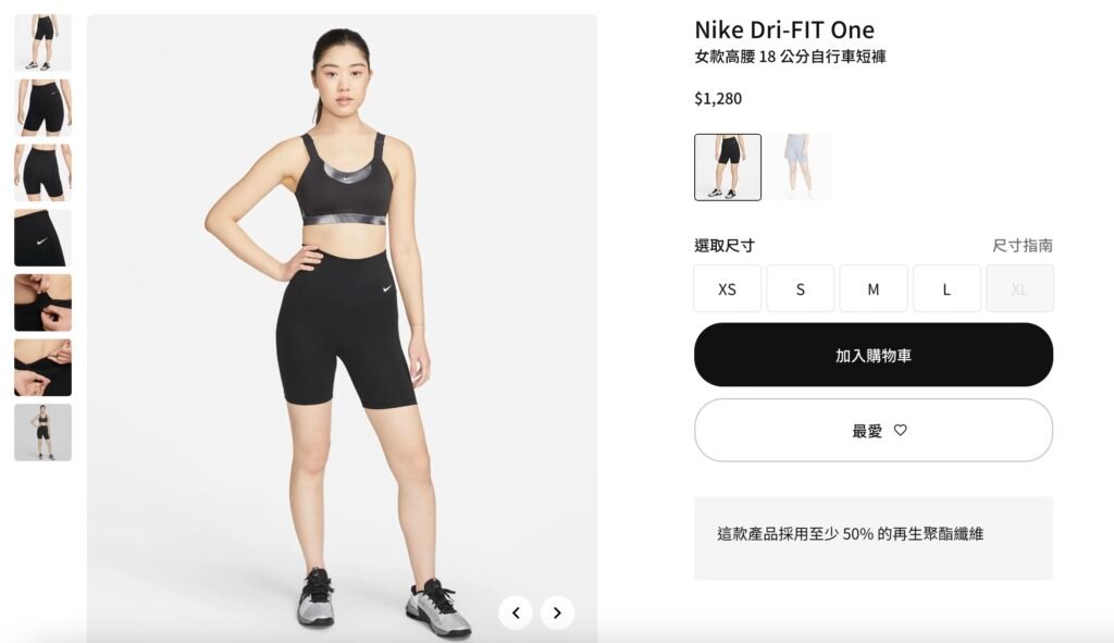 Nike Dri-FIT one bike shorts