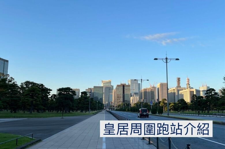 Run station sakura house