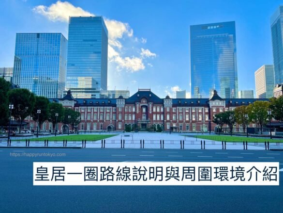 Tokyo Station