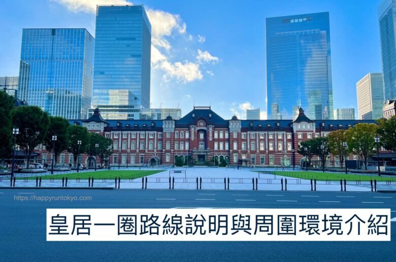 Tokyo Station