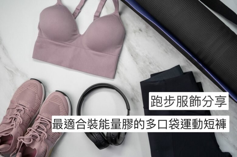 marathon gear recommend