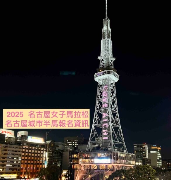 Nagoya_marathon2025